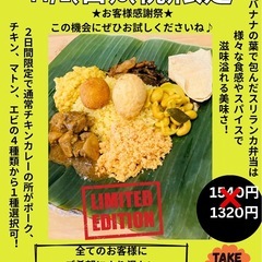 元看護師がオススメ！岐阜市内で本格的なスリランカ料理♪
