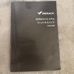 フィットネスバイクの画像