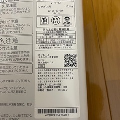 Paloma PH-5BV-2 LPガス給湯器の画像