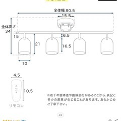 シーリングライト4灯 ホワイトの画像