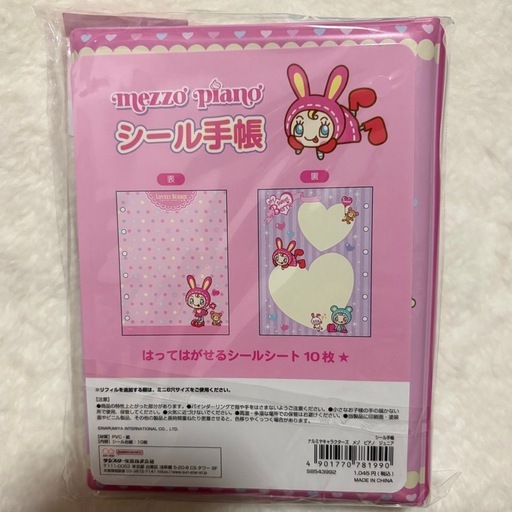 【新品】 ナルミヤキャラクターズ メゾピアノ シール帳 サンスター文具
