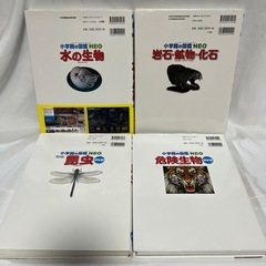 小学館の図鑑　Neo 4冊まとめての画像