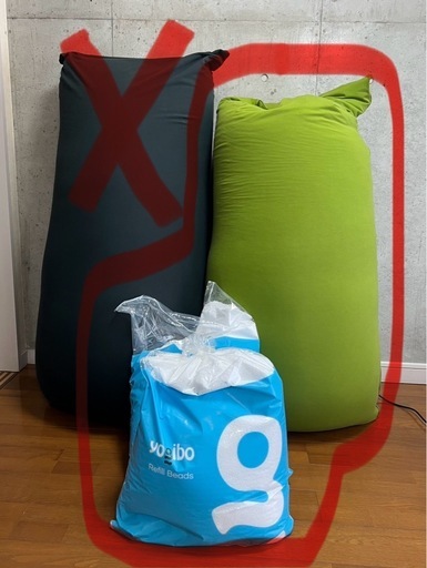 ヨギボーマックス(補充用ビーズ付き)お譲りします。