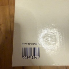 数量限定品オリジナル　モダンなペコちゃん 不二家のペコちゃん　人形の画像