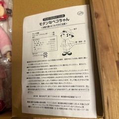数量限定品オリジナル　モダンなペコちゃん 不二家のペコちゃん　人形の画像
