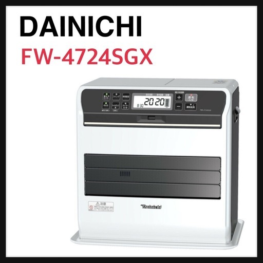 【新品未使用】ダイニチ＊石油ファンヒーター＊FW-4724SGX(W)