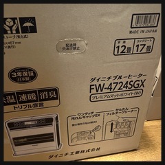【新品未使用】ダイニチ＊石油ファンヒーター＊FW-4724SGX(W)の画像