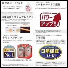 【新品未使用】ダイニチ＊石油ファンヒーター＊FW-4724SGX(W)の画像