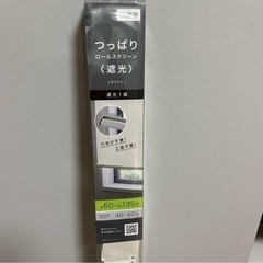 つっぱりロールスクリーンの画像