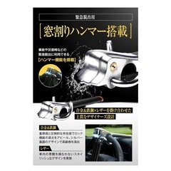 ハンドルロック ステアリングロック 盗難防止車 リレーアタック対策 の画像