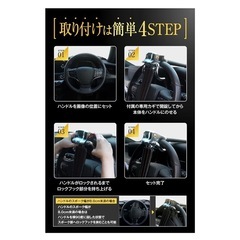 ハンドルロック ステアリングロック 盗難防止車 リレーアタック対策 の画像