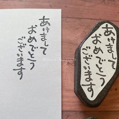 ハンドメイド　消しゴムはんこ　あけましておめでとうございます　絵馬のうま　挨拶　はがき　年賀状の画像