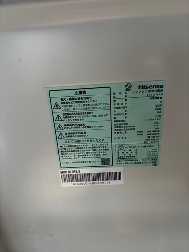 超高年式冷蔵庫ガラス張り‼️