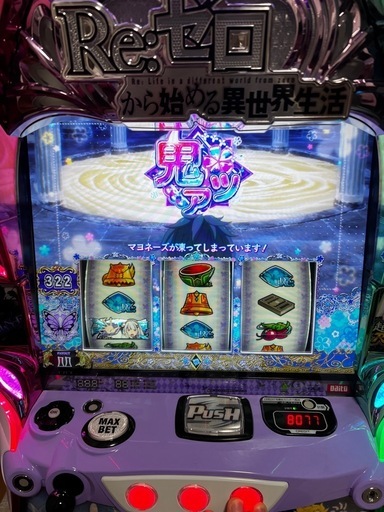 リゼロ2  スマスロ
