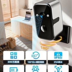  【工事不要＆完全無線】2K 防犯カメラ 屋外 屋内兼用 300万画素 の画像