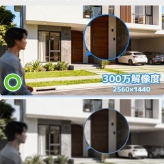  【工事不要＆完全無線】2K 防犯カメラ 屋外 屋内兼用 300万画素 の画像