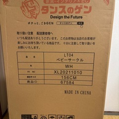 【タンスのゲン】ベビーサークルの画像