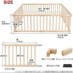 【タンスのゲン】ベビーサークルの画像