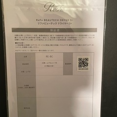 リファ　ビューティーテックドライヤー　S+の画像