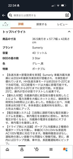 【中止】クーラーボックス