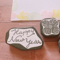 ハンドメイド　【1点限り】消しゴムはんこ　お正月　年賀状　ボタニカル　カリグラフィー　お花の画像