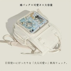 痛バッグ 3way リュック クリアポケット付き 大容量 推し活 ぬい活の画像