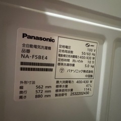 洗濯機【パナソニック　NA-F5BE4】の画像