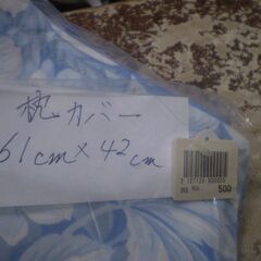 メーカー不明　枕カバー61㎝×42㎝の画像