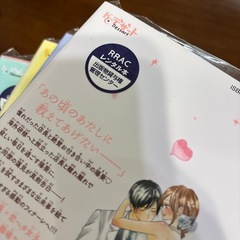 あたしのピンクがあふれちゃうの画像