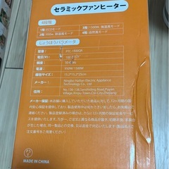 TEKUTOM セラミックヒーター 小型 暖房器具の画像