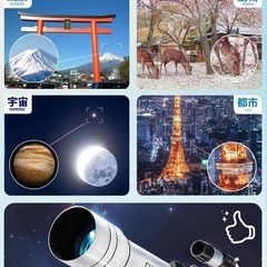 【新品】天体望遠鏡 初心者 150倍以上 高倍率の天体観測望遠鏡（最大333倍）の画像