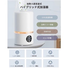 加湿器 大容量 アロマディフューザー 2024年式の画像