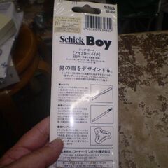 Schick　BOY　アイブローペンシルの画像