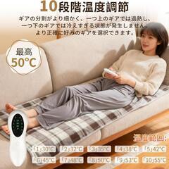電気毛布⭐️掛け敷き兼用 10段温度調節 2/4/6H切タイマー 140×80㎝の画像
