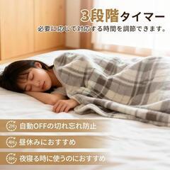 電気毛布⭐️掛け敷き兼用 10段温度調節 2/4/6H切タイマー 140×80㎝の画像