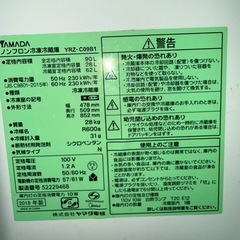 2018年製 HerbRelax　YRZ-C09B1　ヤマダ電機オリジナル　直冷式冷蔵庫　(90L)の画像