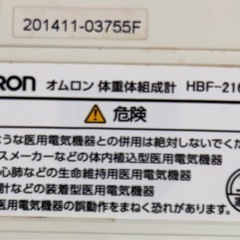 OMRON オムロン 体重体脂肪計 HBF-216（ホワイト）
の画像