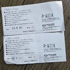 ホテル　紅や　入浴割引券の画像