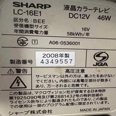 液晶テレビ 16インチ LC16E1 ホワイト　2008年製　状態要確認の画像