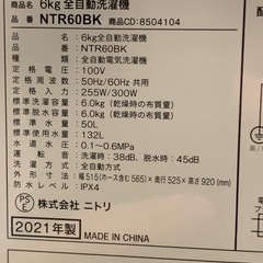 「無料配達」冷蔵庫、洗濯機、電子レンジセットの画像