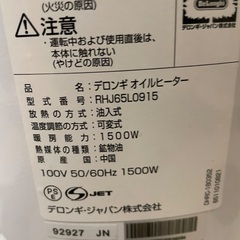 オイルヒーター　デロンギ　ユニカルド RHJ65L0915の画像
