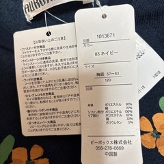 裏起毛タグ付き長袖120サイズの画像