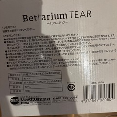 ベタ　水槽の画像