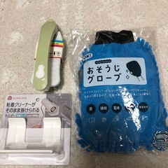 ご購入してくださる方無料　掃除道具の画像