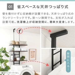 ランドリーラック(美品)の画像
