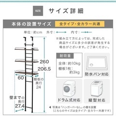 ランドリーラック(美品)の画像