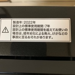 ニトリ 全自動洗濯機【2022年製】の画像