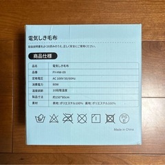 電気毛布⭐️掛け敷き兼用 10段温度調節 2/4/6H切タイマー 140×80㎝の画像