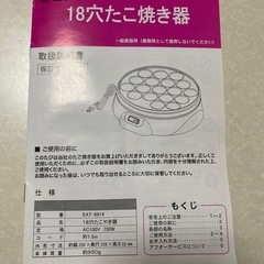 たこ焼き器 2箱の画像