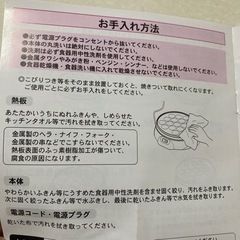 たこ焼き器 2箱の画像
